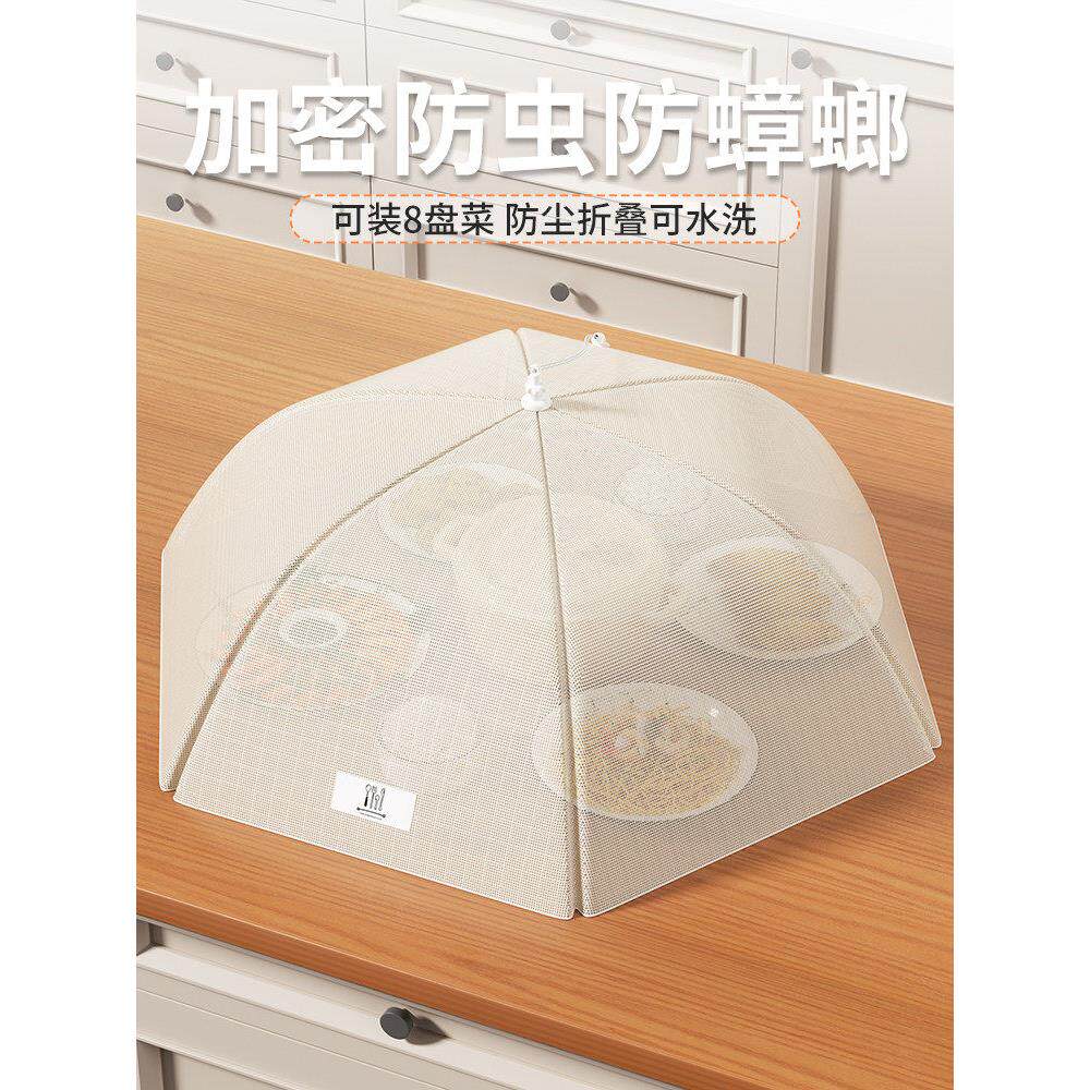 抗菌菜盖罩2026新款家用饭菜遮尘高级可折叠餐桌防虫网罩菜罩神器