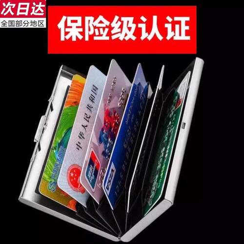 不锈钢高档金属卡包防磁防盗刷男女钱包长辈超薄迷你银行卡盒卡片