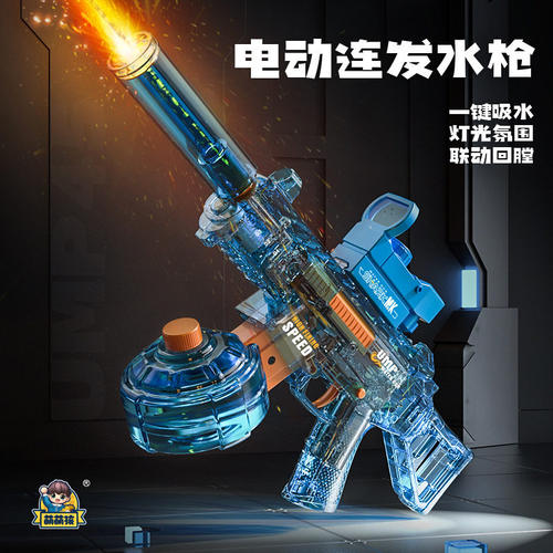 UMP45水枪儿童电动自动吸水抢大容量火焰特效电动连发水枪