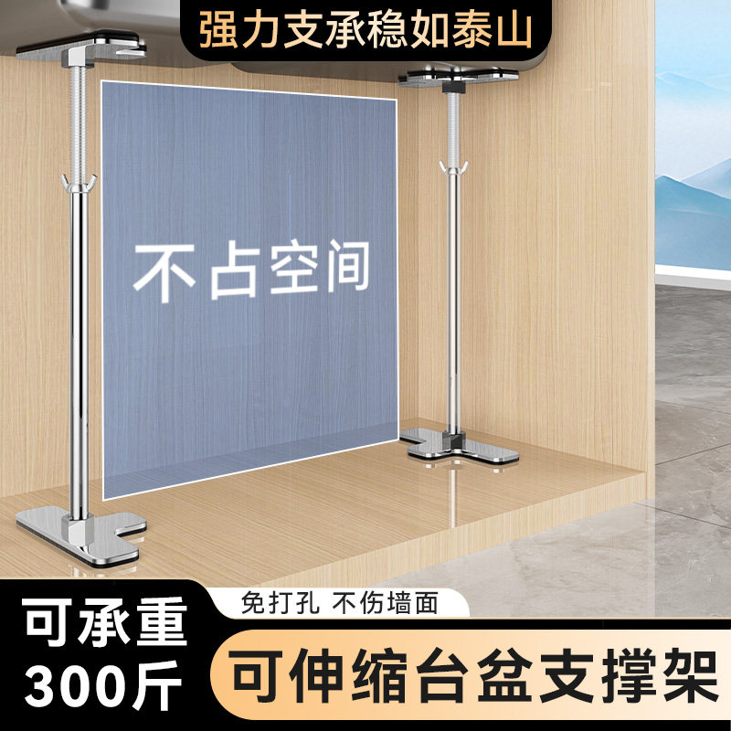 台下盆支撑架杆支架厨房水槽托架固托洗手盆洗脸洗菜盆面盆不锈钢