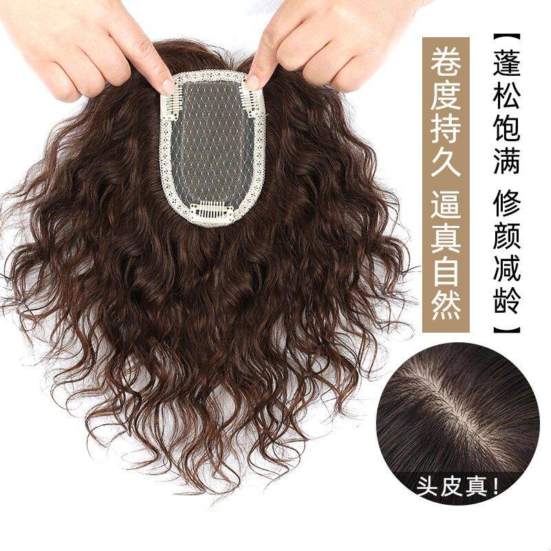 假发片女头顶真发遮白发增发量蓬松刘海假发轻薄自然卷发补发片