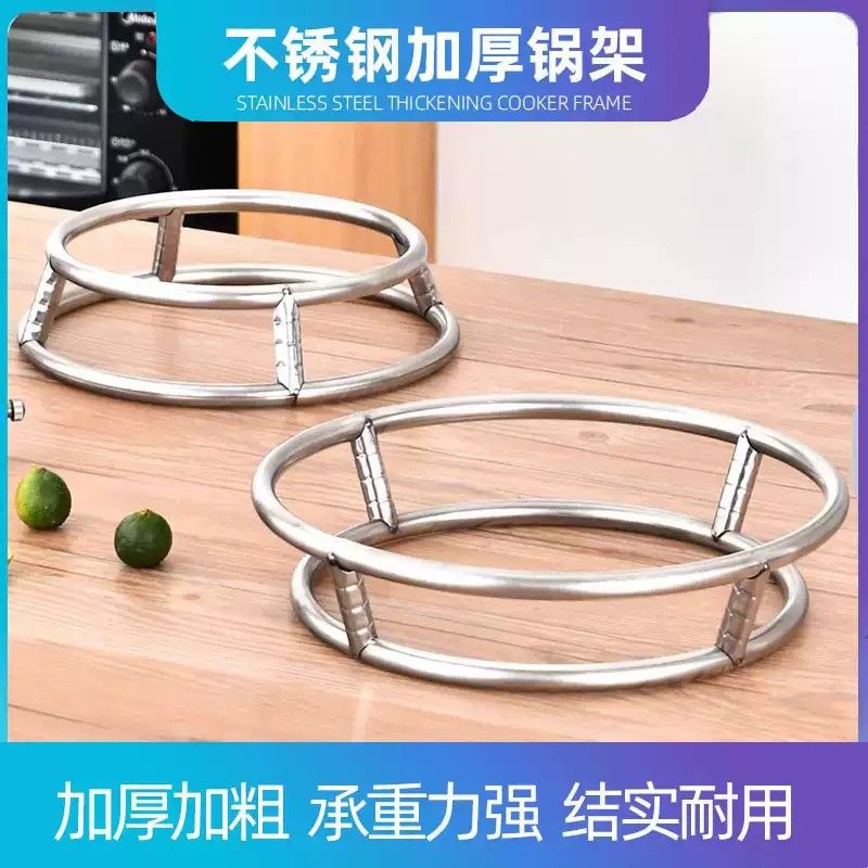 不锈钢锅架圆形锅圈加粗锅垫双层隔热防烫架置物架放炒锅架收纳架