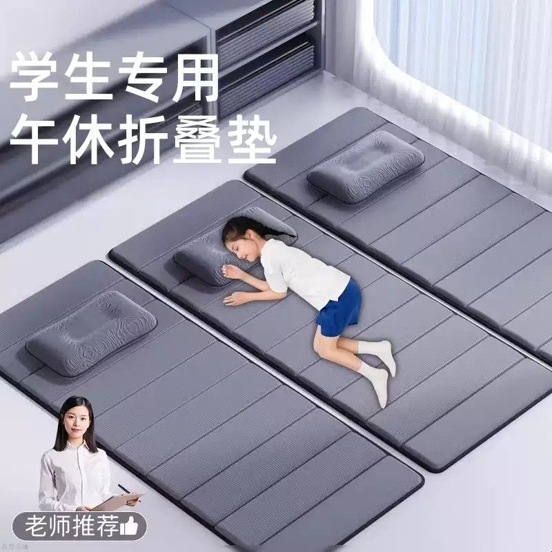 小学生午睡垫教室用可折叠儿童幼儿园学生学校打地铺专用午休垫子