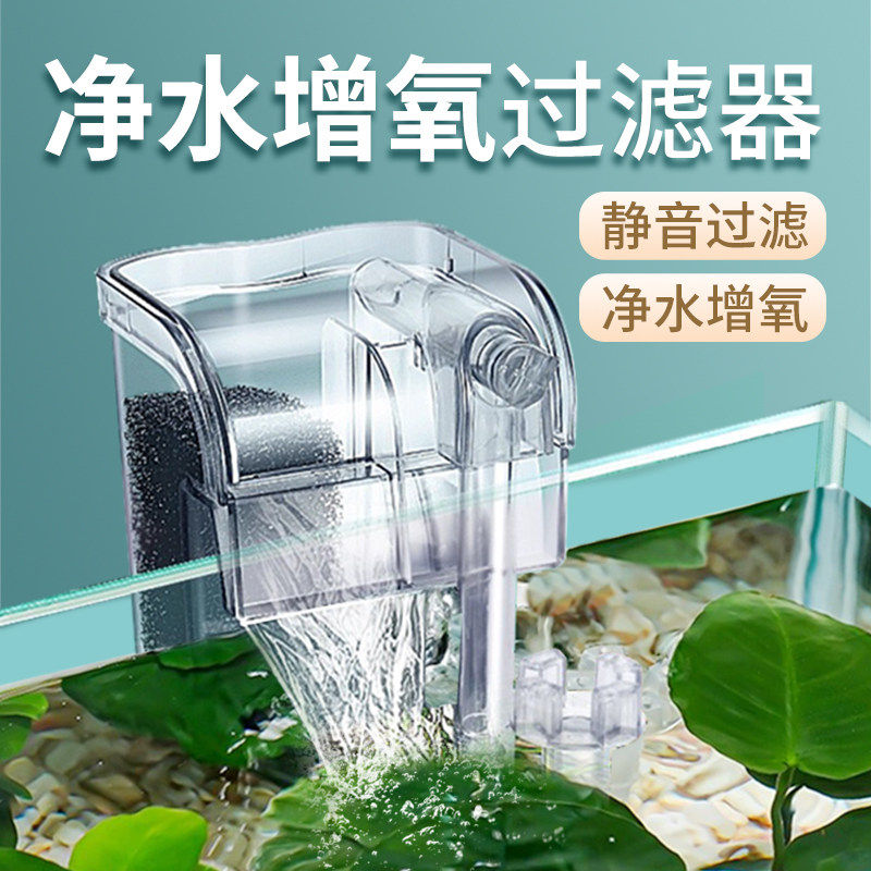 鱼缸过滤器迷你水循环系统静音三合一净水小型外置壁挂瀑布式制氧
