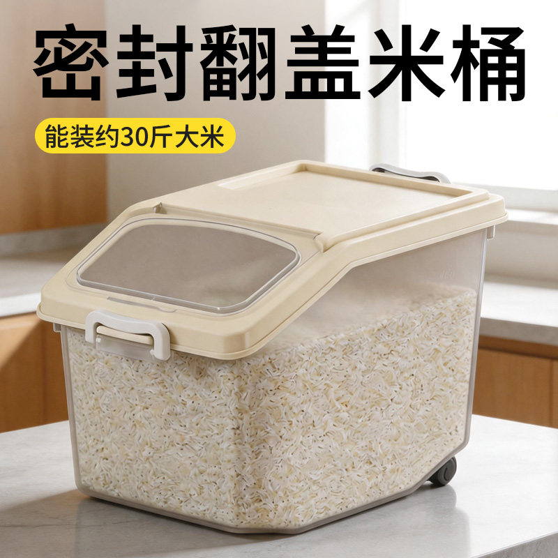 加厚透明米桶家用塑料防尘储米箱防虫防潮米缸面粉杂粮储存罐