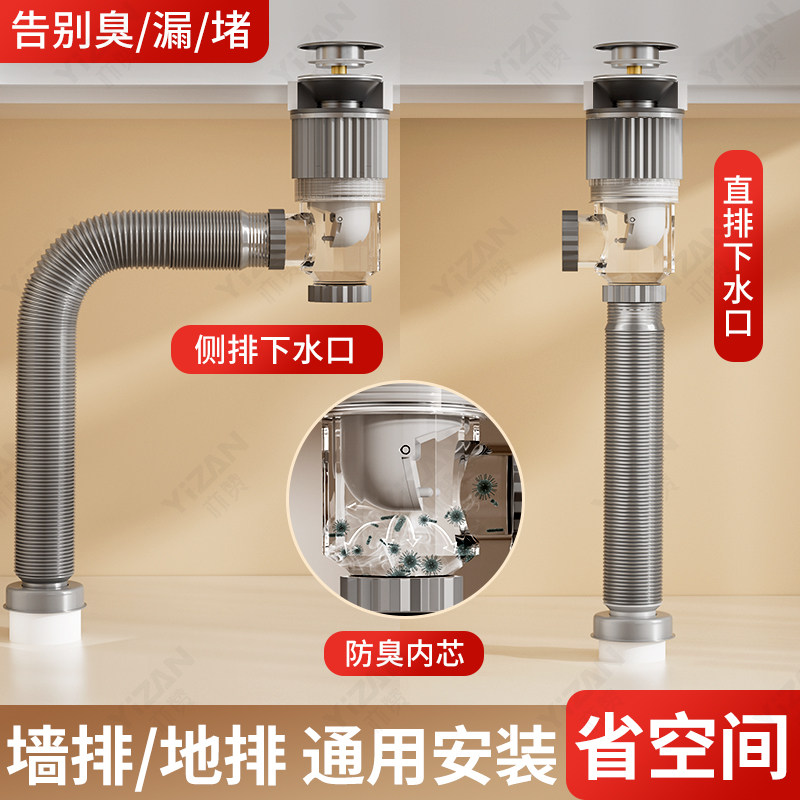 洗手盆下水管配件卫生间洗脸池面台盆下水器套装排水管道防臭神器