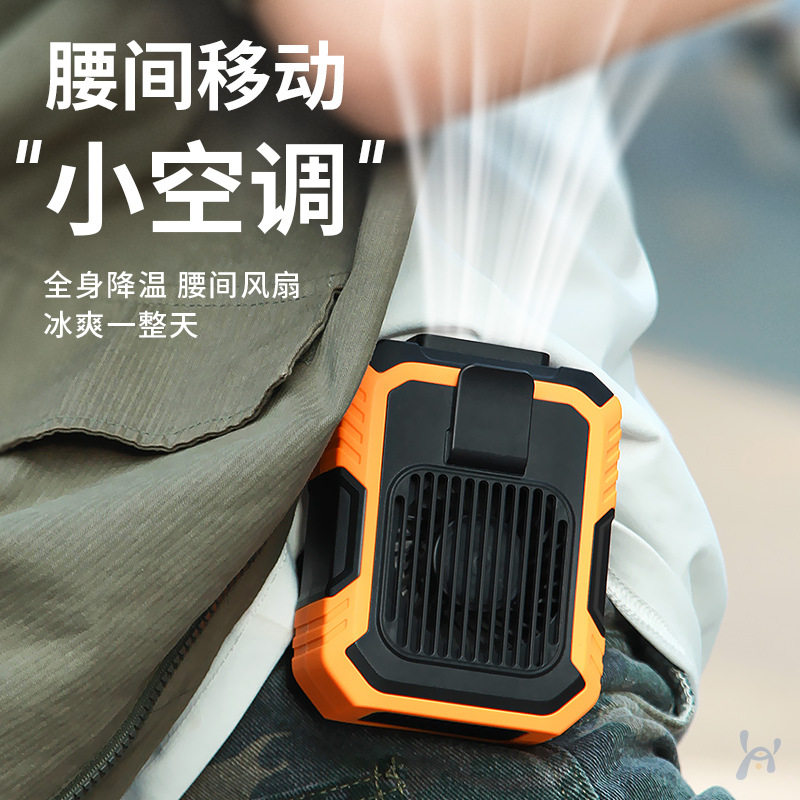 挂腰电风扇大容量工地户外制冷大风力带腰间腰挂充电式小风扇