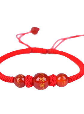 墨驰男女生红玛瑙金榜题名红绳