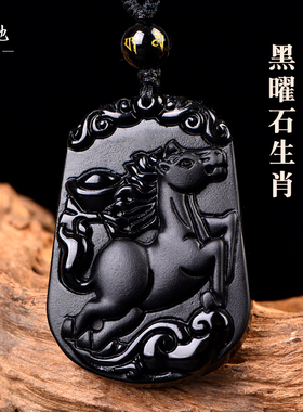 天然黑曜石十二生肖吊坠项链男女