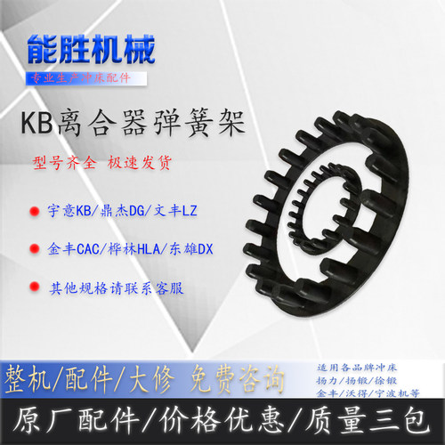 OMPI宇意离合器弹簧架原装现货