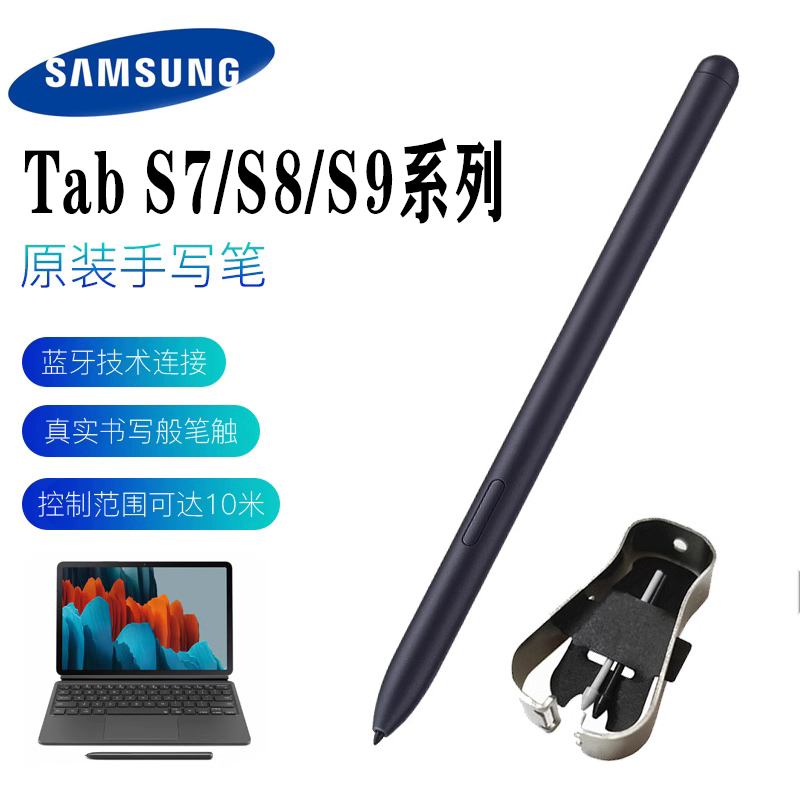 适用原装三星Galaxytabs7/S89+Ultra平板手写笔T870/9709feSpen笔 3C数码配件 手写笔 原图主图