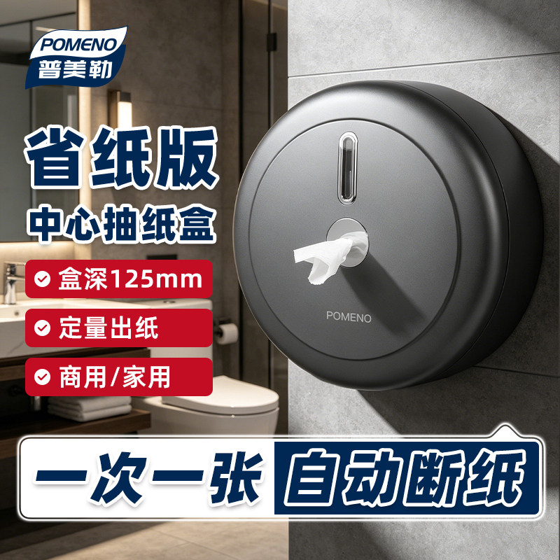 省纸中心抽盒子大卷纸盒商城厕纸盒卫生间纸巾架家用厕所中间抽盒