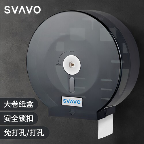 瑞沃免打孔壁挂式厕所大卷纸巾架