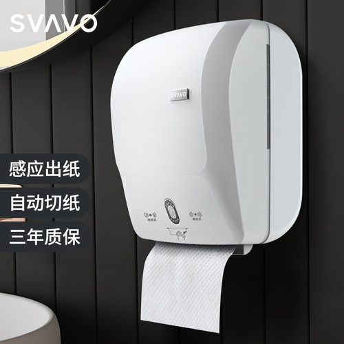 自动感应擦手纸巾盒壁挂式