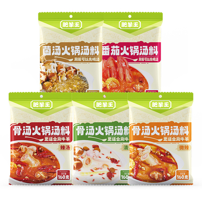 肥羊王骨汤火锅底料160g*3袋