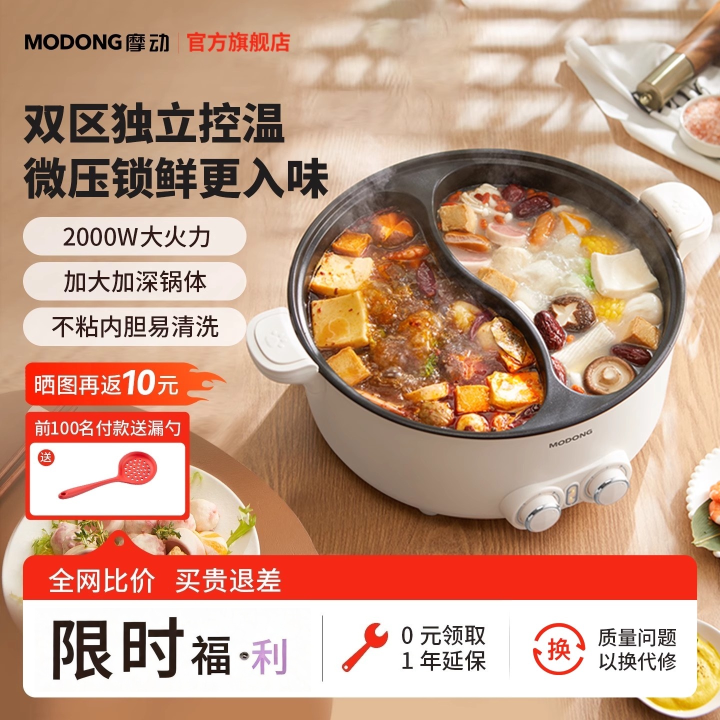 微压大容量鸳鸯电火锅双控电煮锅