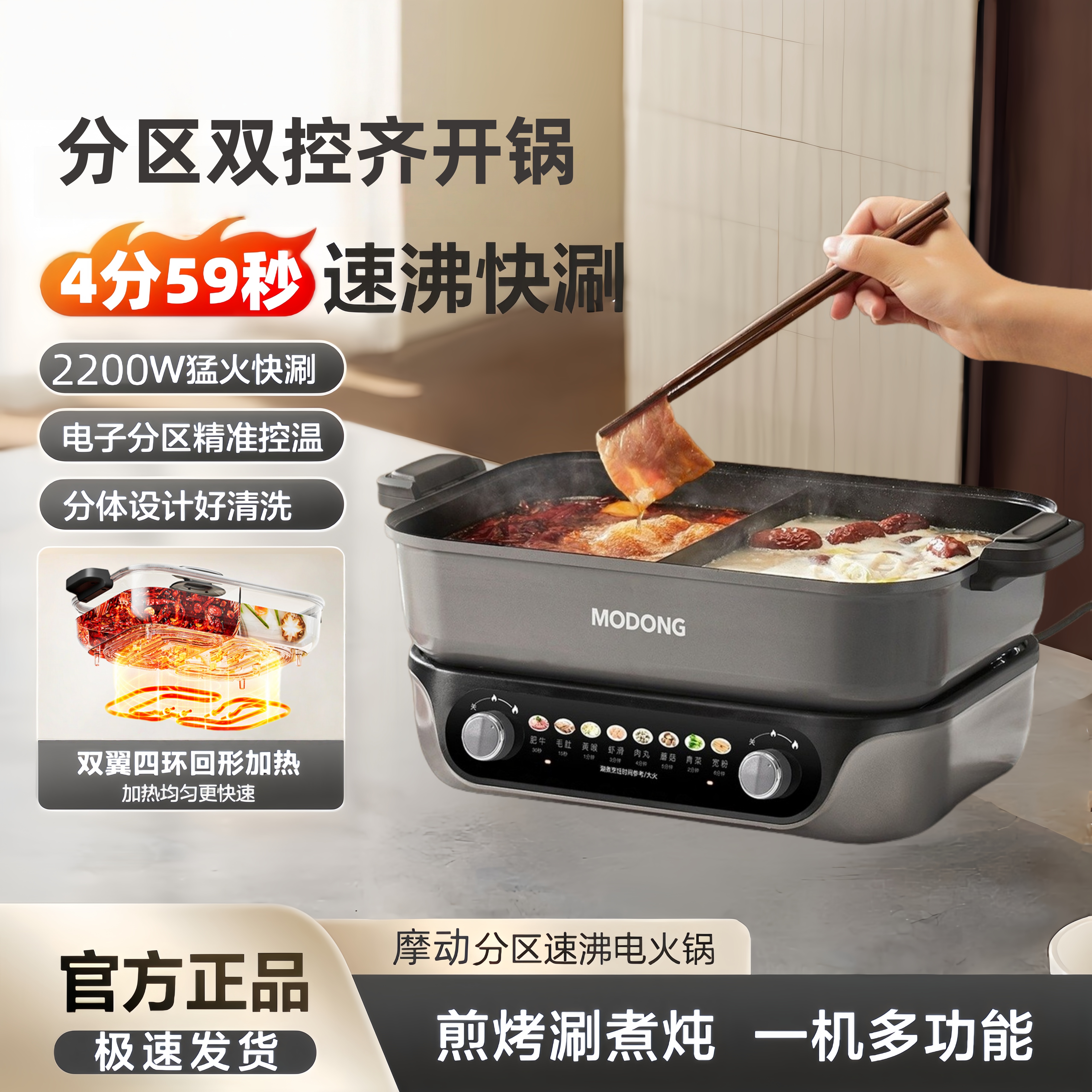 0氟0铅0有害物质分体速沸鸳鸯锅