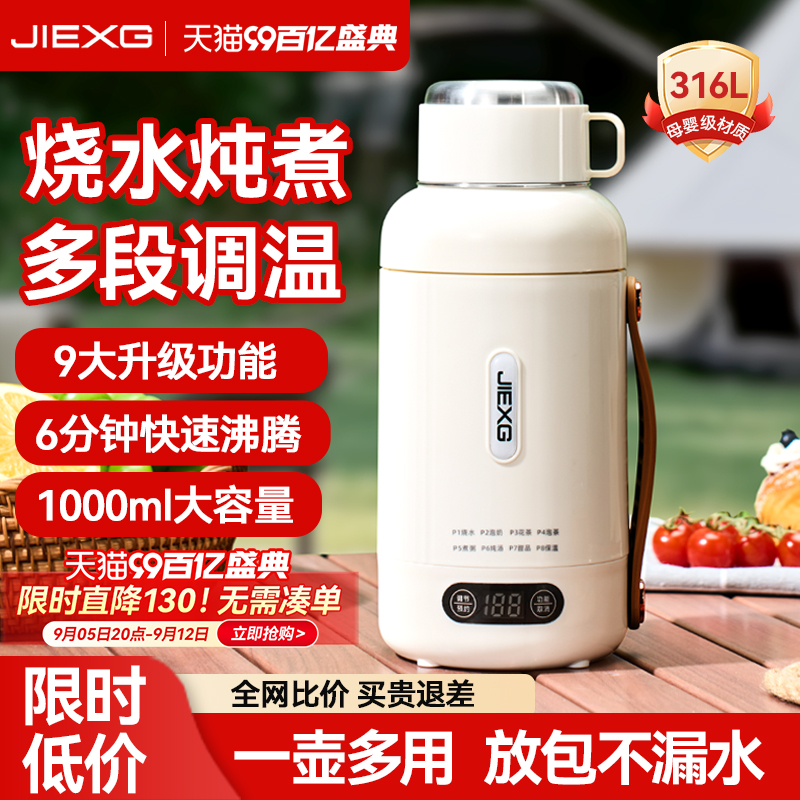 德国旅行便携式烧水杯316不锈钢电热壶智能恒温保温大容量烧水壶