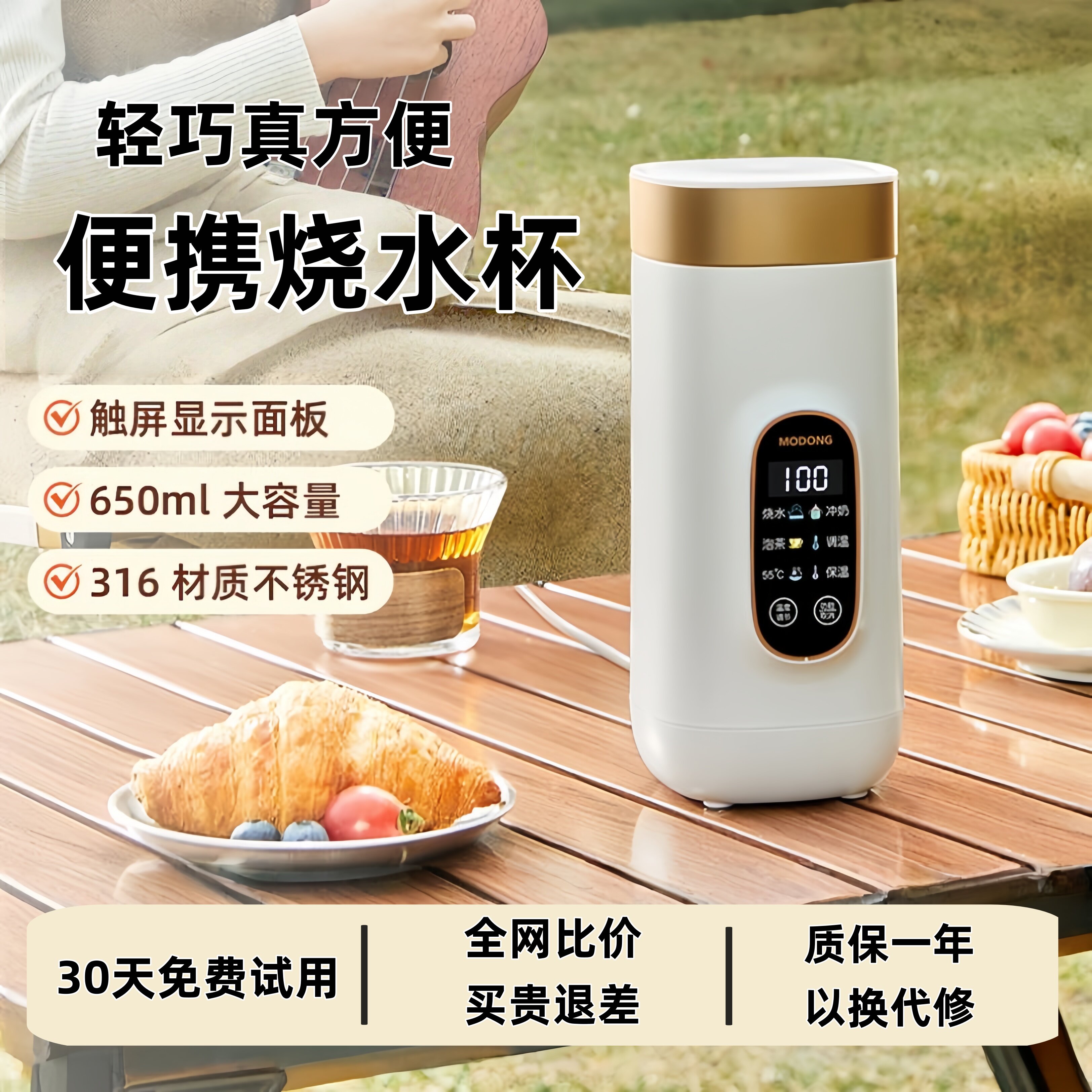 摩动电热水杯便携式烧水杯小型旅行恒温水壶加热烧水杯热水保温杯