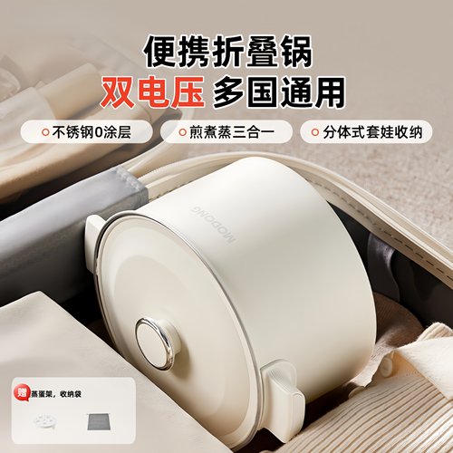 110V-220V双电压自由调节便携锅