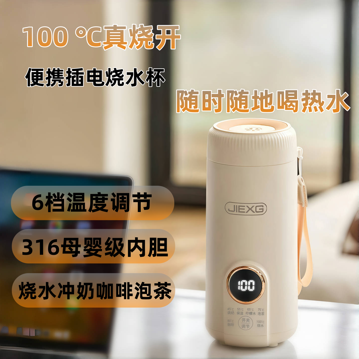 德国便携式烧水壶2025新款出差旅行烧水杯恒温保温一体电热水杯