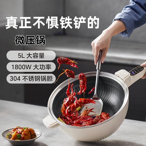多功能超大容量微压爆炒1800W