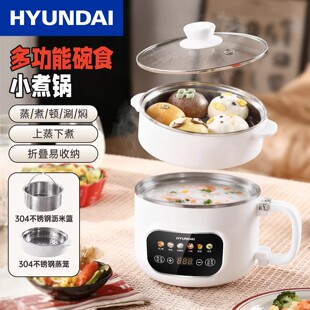 智能钛涂层电煮锅便携锅多功能一体蒸锅家用一人食折叠学生小炒锅