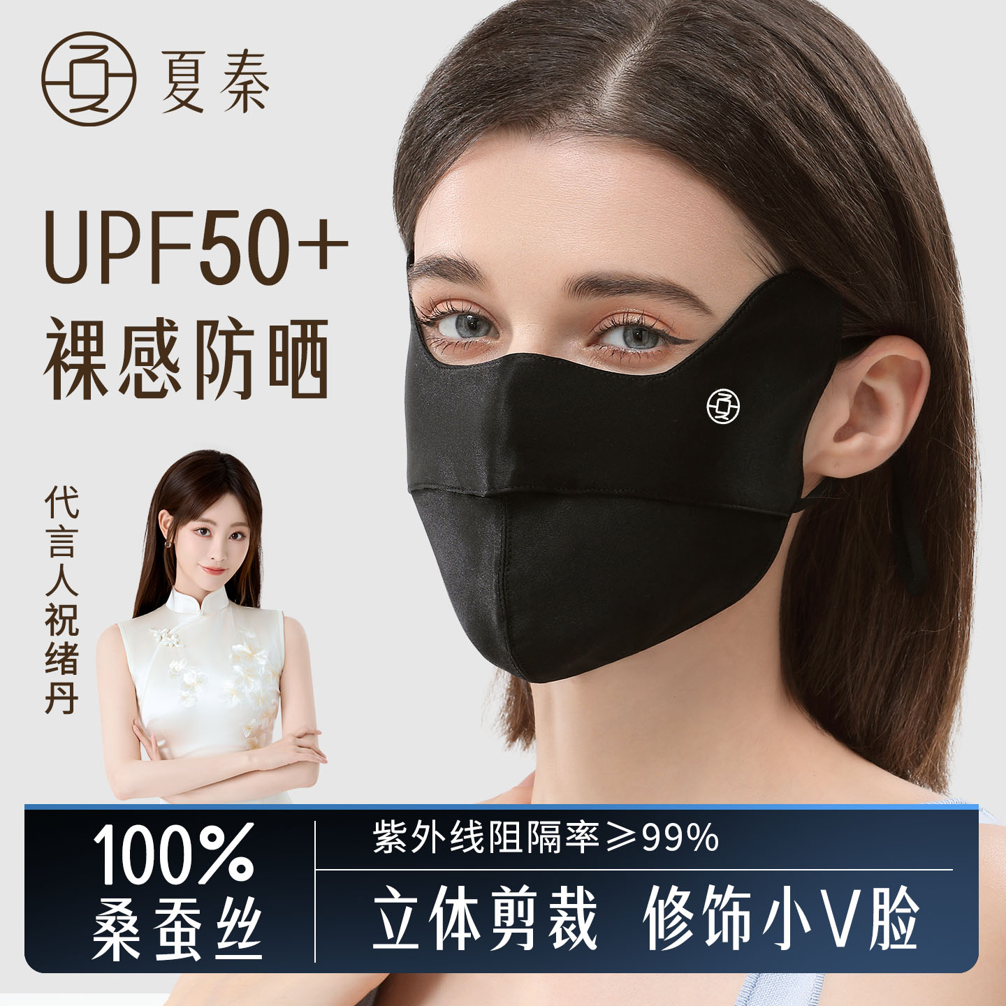 夏秦真丝防晒口罩防紫外线防蓝光女透气护眼角口罩春夏女高颜值图片