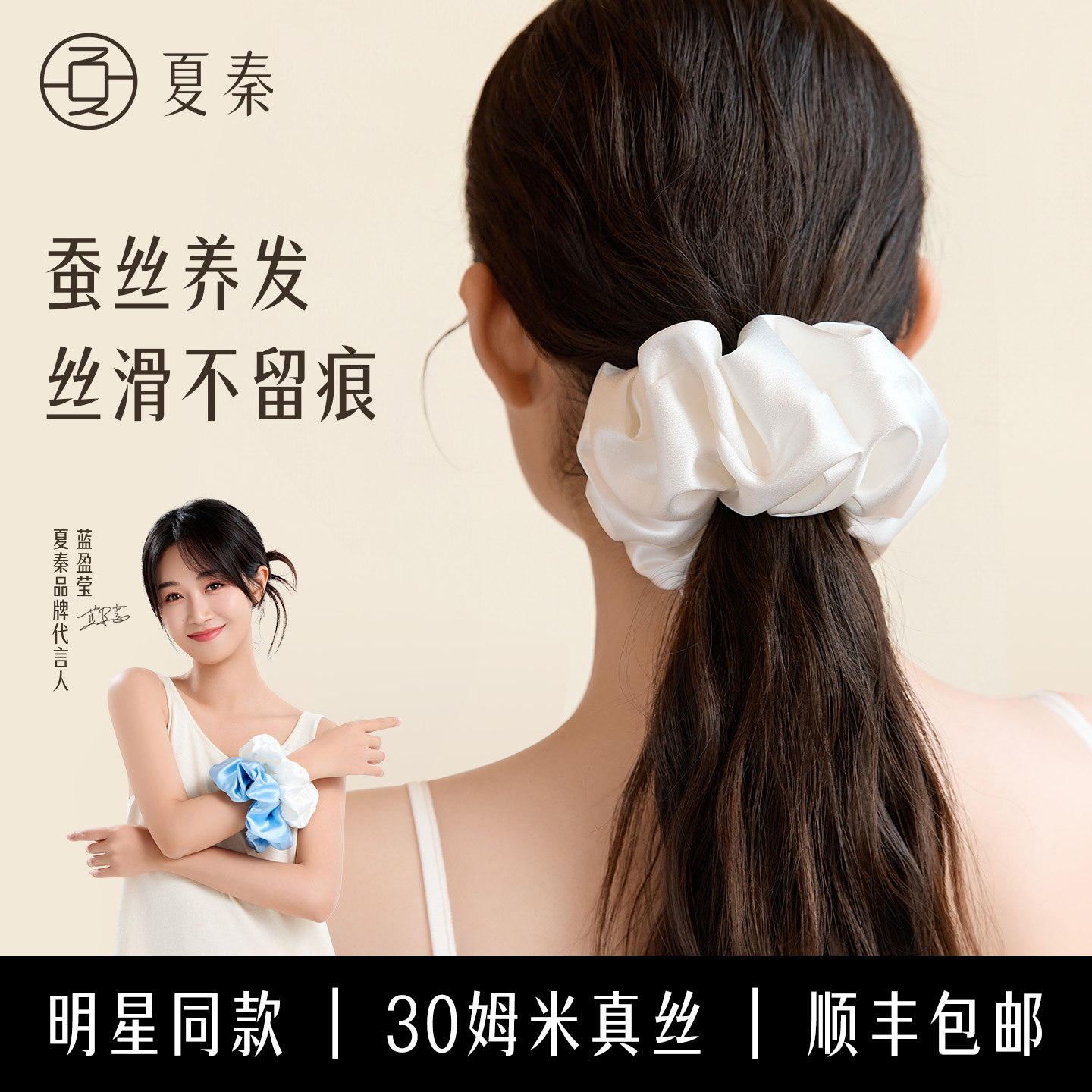 夏秦22姆米桑蚕丝芭蕾优雅发圈女