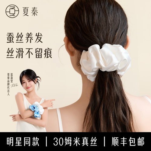 夏秦22姆米桑蚕丝芭蕾优雅发圈女