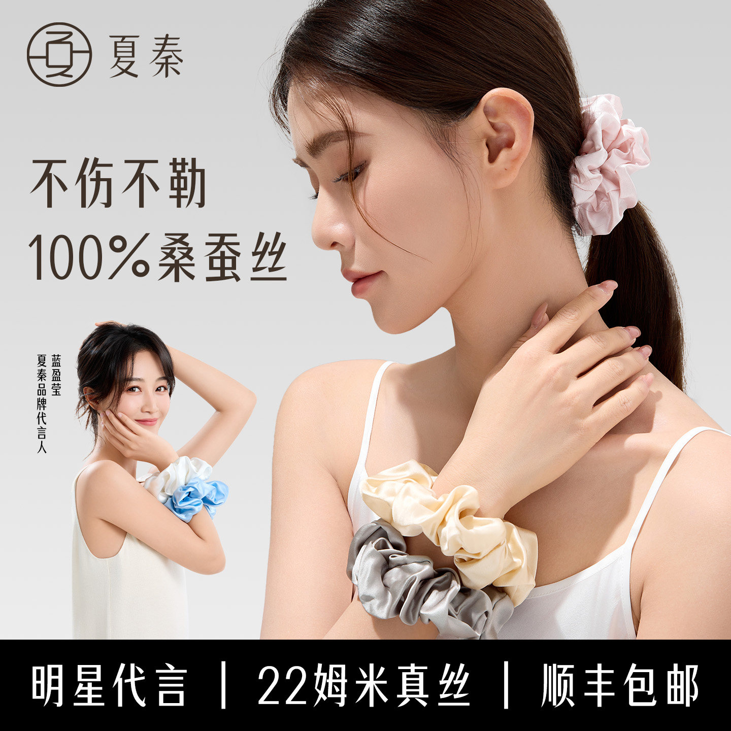22姆米真丝大肠发圈100%桑蚕丝发