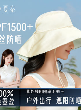 夏秦真丝大帽檐遮阳防晒渔夫帽