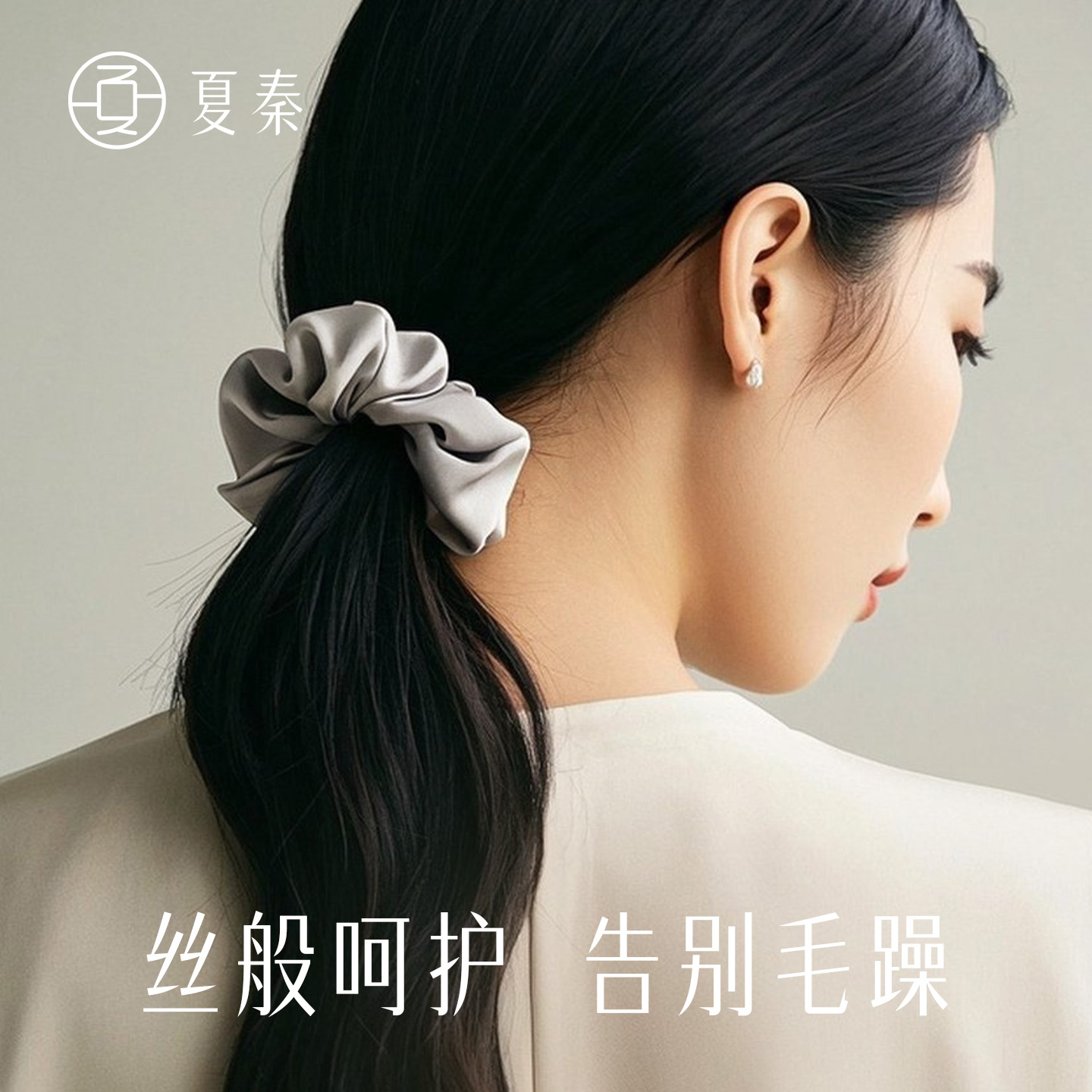 夏秦22姆米桑蚕丝简约中肠发圈女