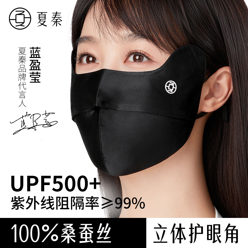 夏秦100%纯桑蚕丝户外防晒