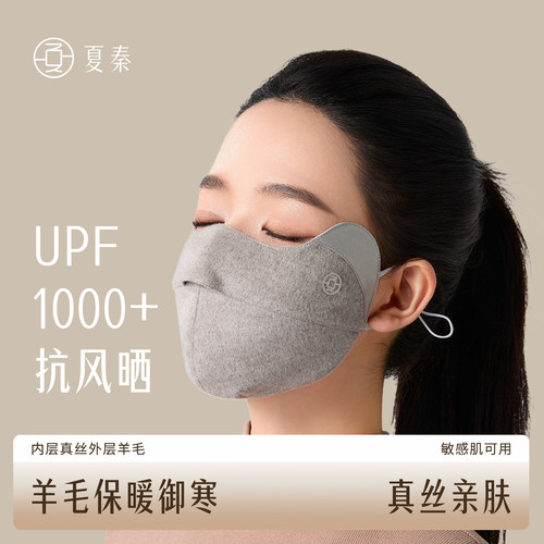 夏秦秋冬防风防寒保暖锁温口罩