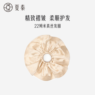 夏秦22姆米真丝发圈女100%桑蚕丝高级感裙摆头饰头绳头花大肠圈