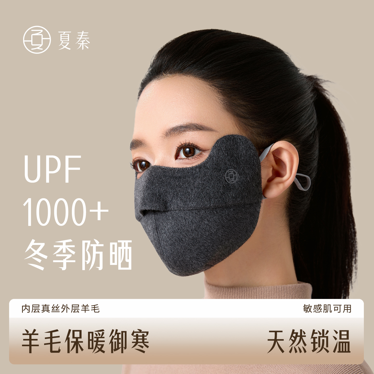 夏秦秋冬防风防寒保暖锁温口罩