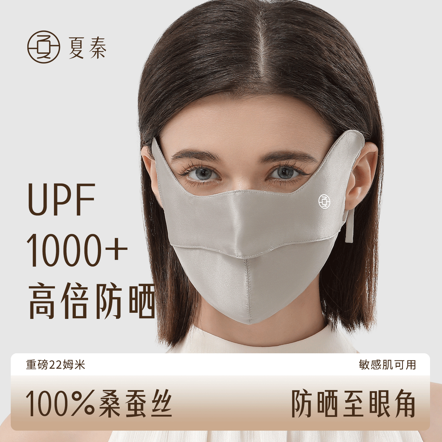 夏秦真丝防晒口罩防紫外线女100%桑蚕丝遮阳护眼角脸基尼轻薄透气,服饰配件/皮带/帽子/围巾,防晒面纱/面罩,淘宝优惠券,粉丝福利购,淘宝优惠卷