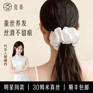 夏秦100%真丝发圈女桑蚕丝头绳慵懒睡眠大肠发圈高级感护发头饰