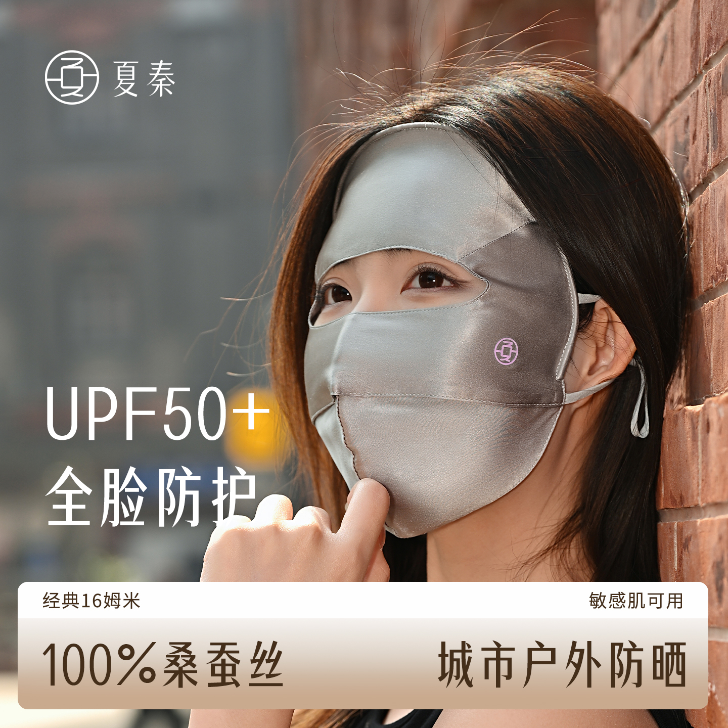 夏秦百分百桑蚕丝夏季出行防晒女