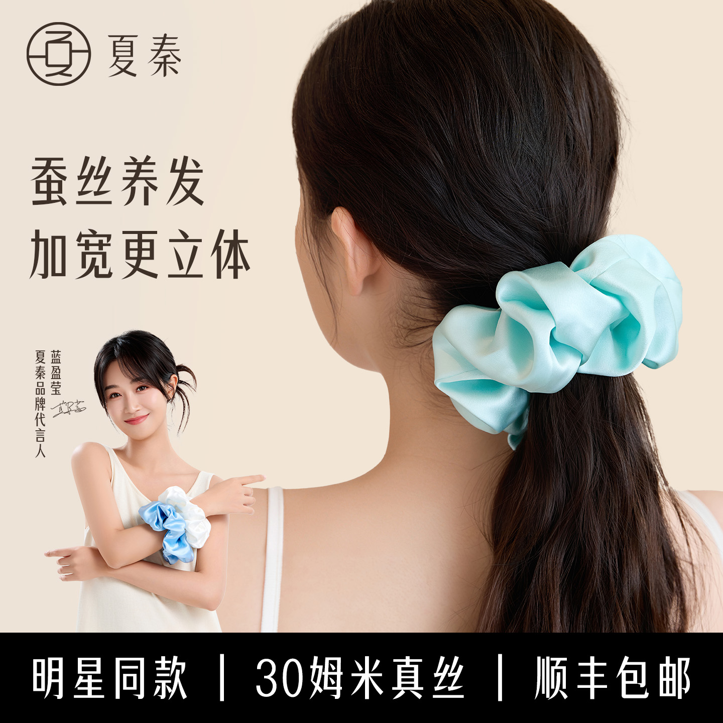 30姆米真丝大肠发圈100%桑蚕丝