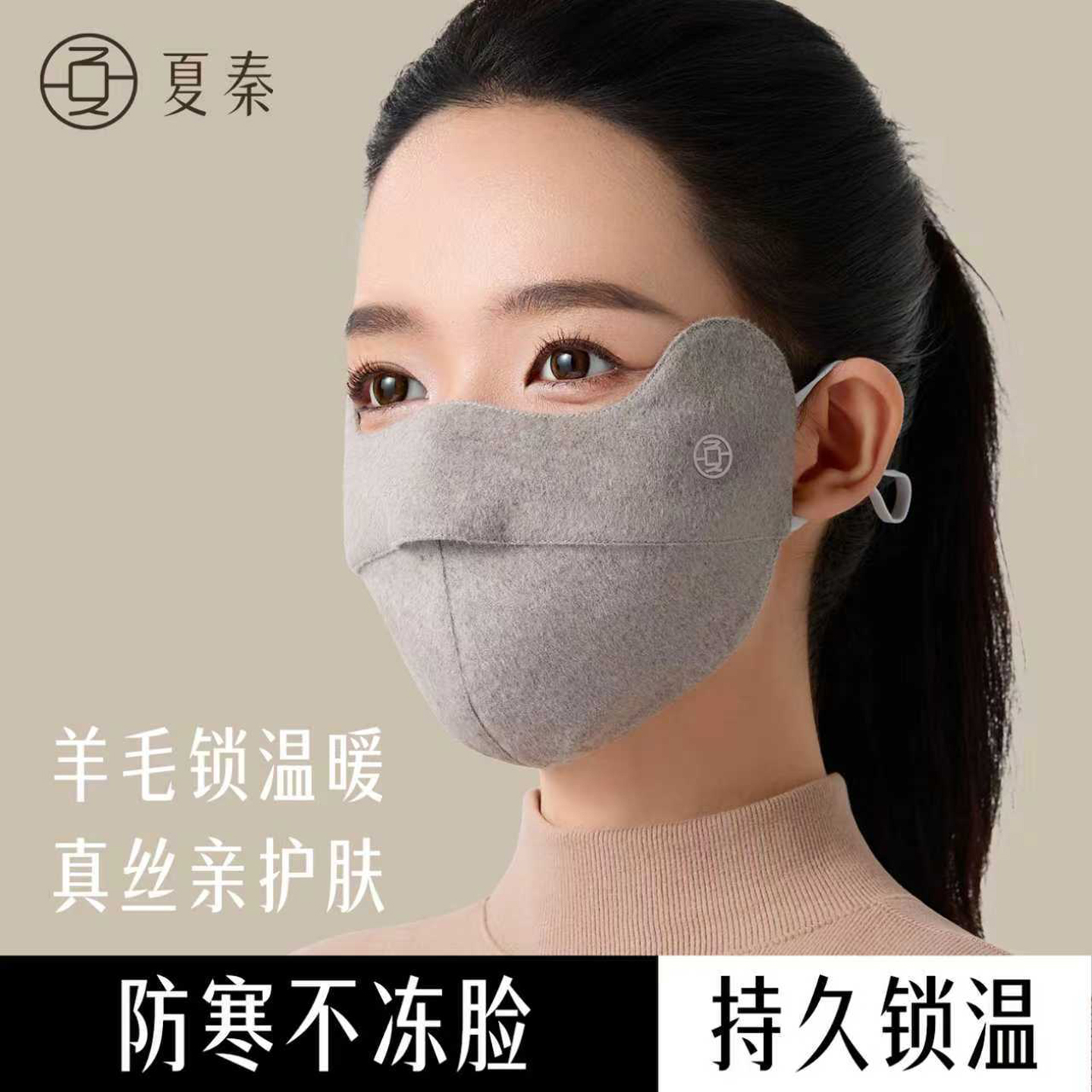 夏秦冬天户外防冻脸蓄热保暖口罩