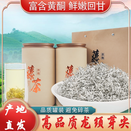 湖北恩施土家族藤茶官方正品旗舰店莓茶龙须芽尖腾茶来凤2026新茶