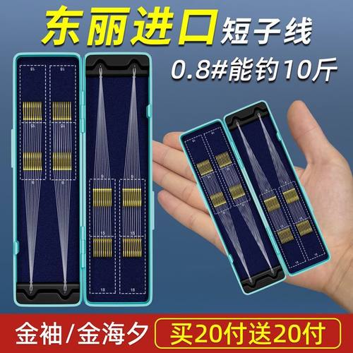 鱼钩成品双钩正品套装伊势缠绕短子线金袖金海伊豆野钓鲫鱼白条
