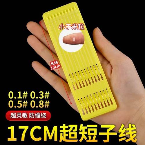 短子线双钩17厘米超灵敏金袖有刺无刺野钓短细子线钓鱼钩手工精绑