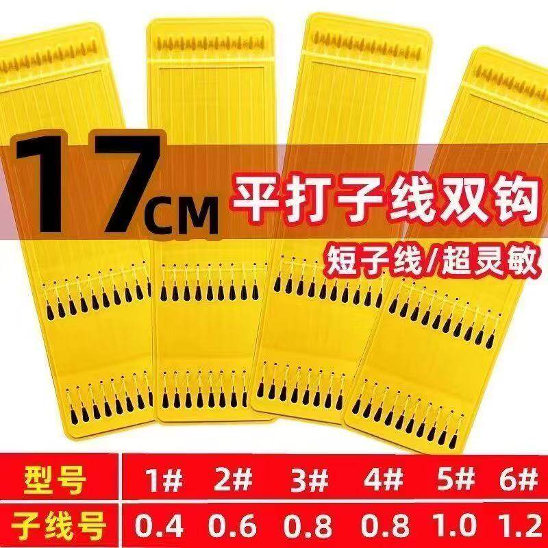 金袖成品双钩绑好短子线金袖无刺溪流台钓野钓鲫鱼石斑小白条钩