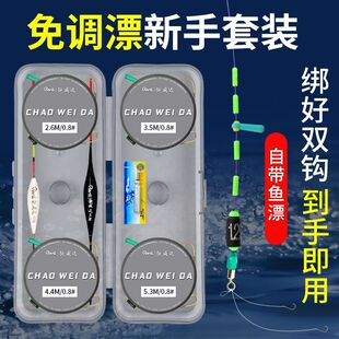 自动找底免调漂鱼线组全套成品高灵敏立漂双钩钓鱼台钓日夜两用漂