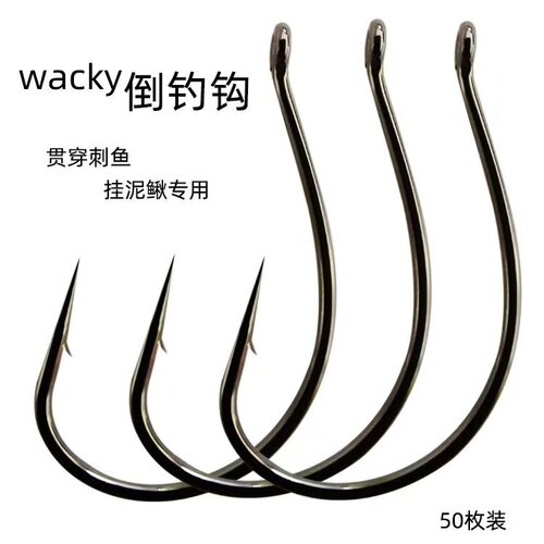路亚8003倒钓钩wacky麒麟钩加强泥鳅鱼钩鳜鱼鲈鱼翘嘴软饵软虫铅