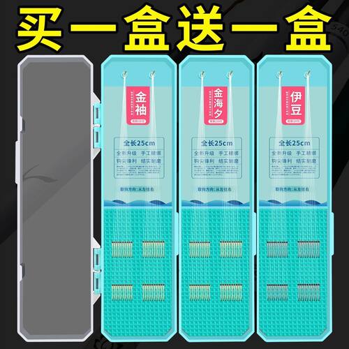 东丽原丝金袖短子线双钩