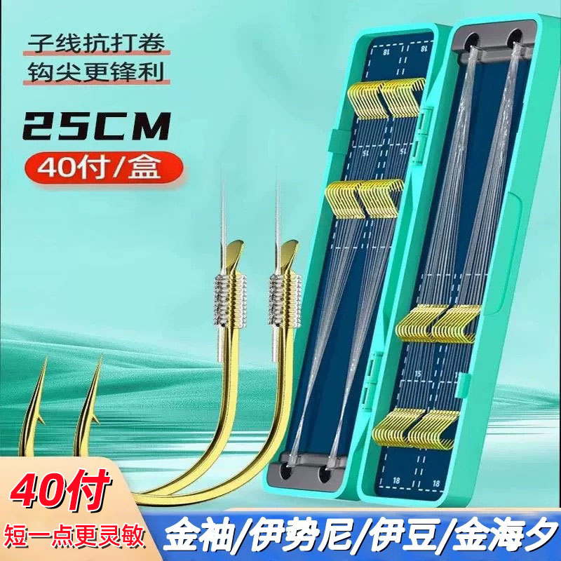 金袖金海夕钩绑好套装防缠绕打卷短子线双钩成品高档野钓鲫鱼钩
